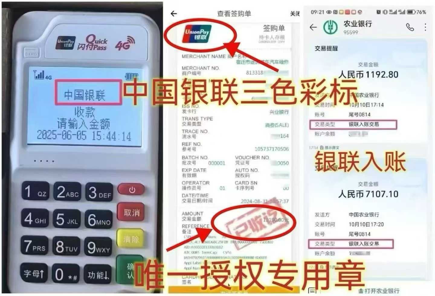 政和个人 POS 机办理，资金周转无忧，信用卡提额更轻松