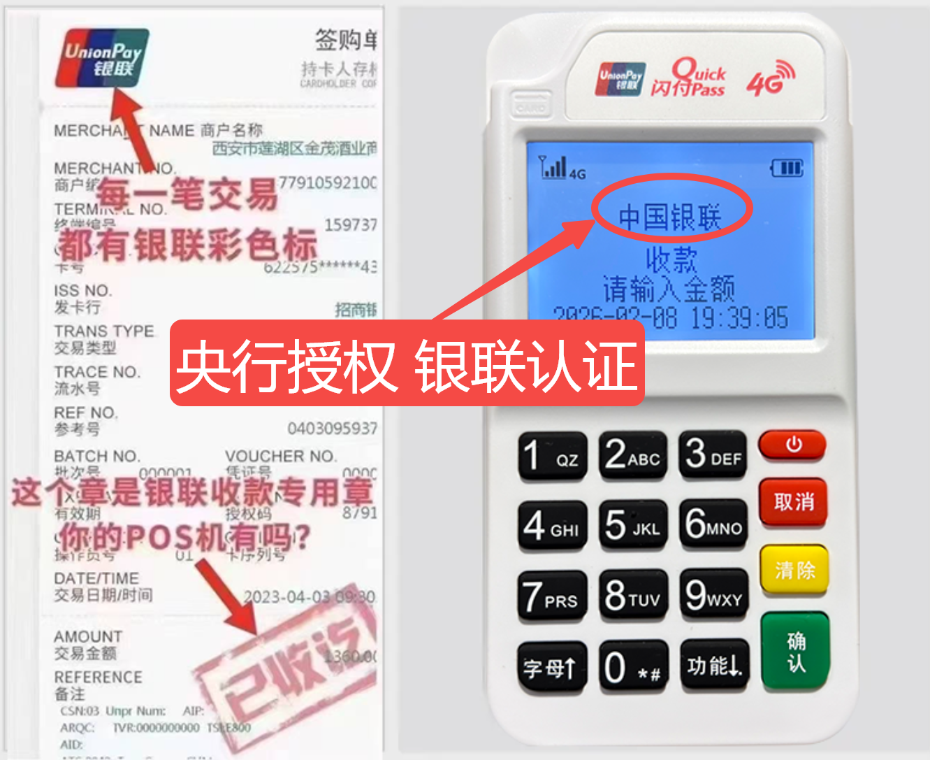 政和秒到账POS机费率比较，真实用户评价+超值免费领取机会限时开放